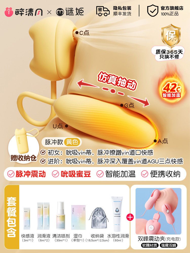 Miji Remote Suction Pulse Device detail 4