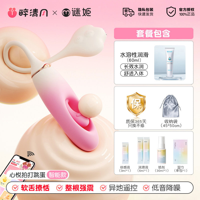 Mijie Remote Vibrating Egg detail 6