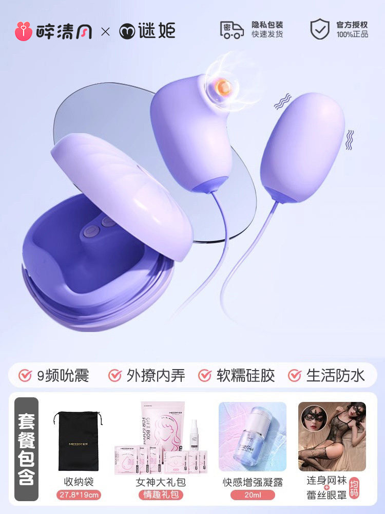 Mijie Kitzlervibrator detail 8