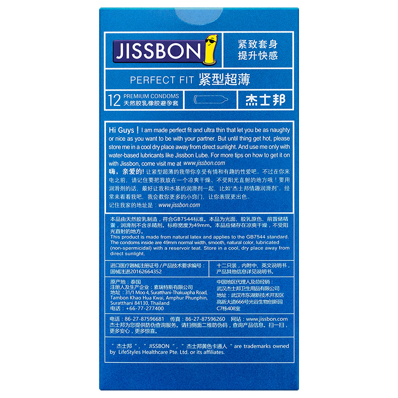 杰士邦超薄避孕套小号紧型装紧绷男用旗舰店官方男安全套49mm正品 - 图1