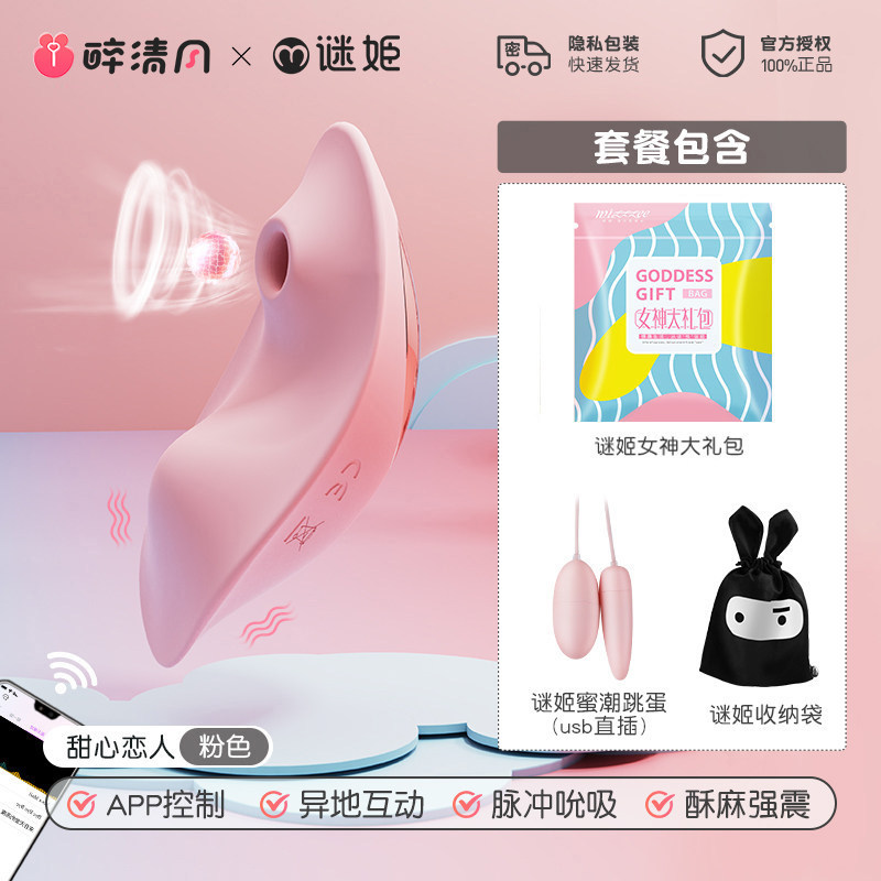 Remote Clitoral Suction Vibrator detail 6
