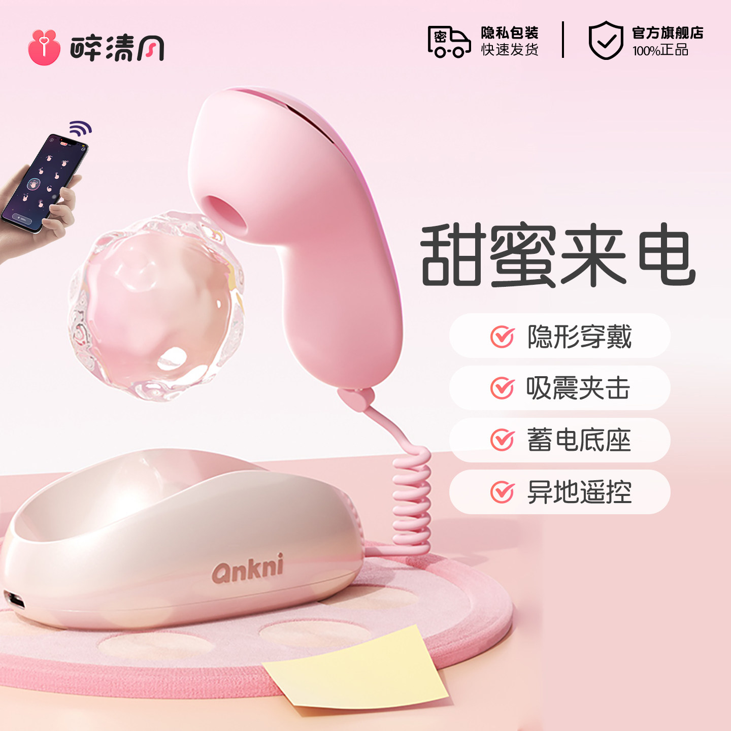 ANKNI Wearable Remote Vibrator detail 7