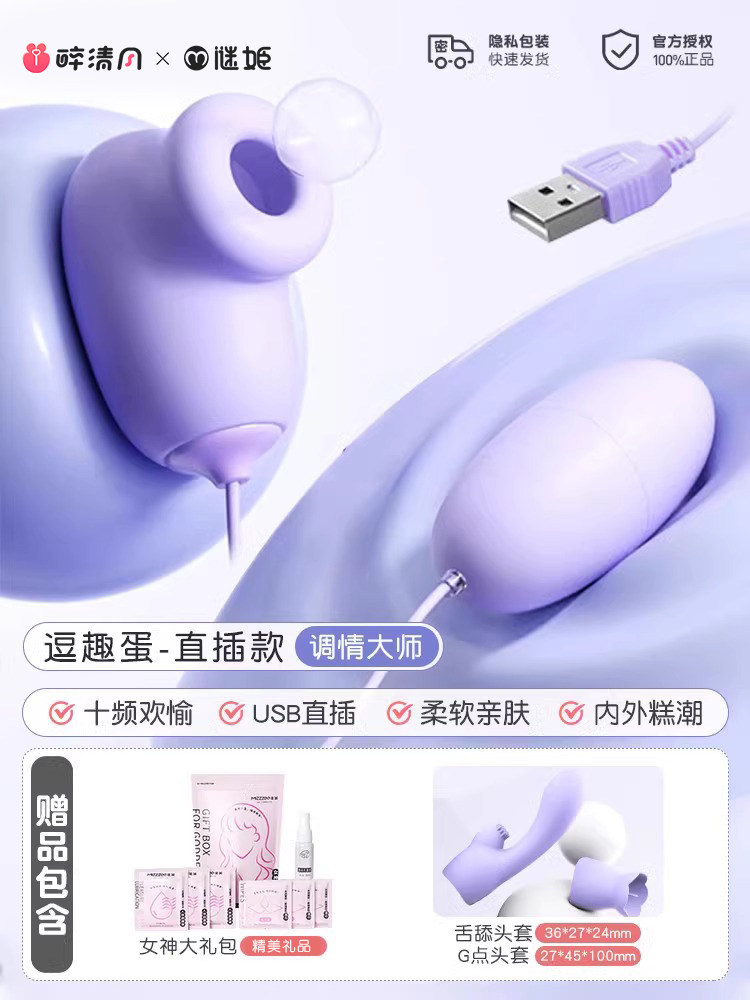 Miji Dual Vibrating Egg with Suction detail 6