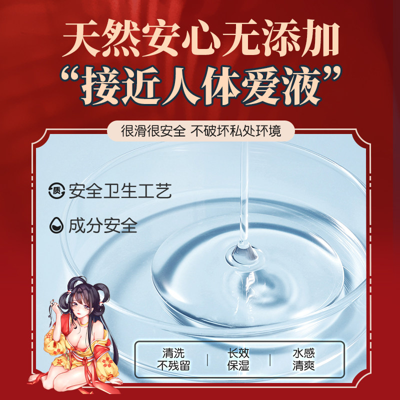 润滑油剂人体情趣成人男用品夫妻专用仿真精液白浆飞机杯液粘稠打