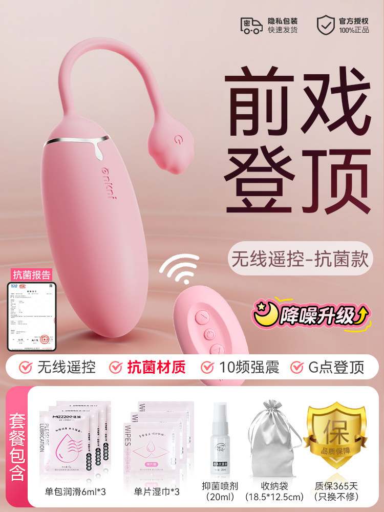 Œuf vibrant en silicone avec télécommande detail 4