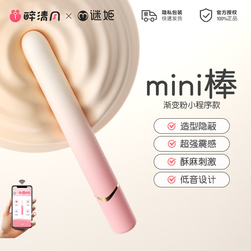 Mijie Mini Vibrator detail 7
