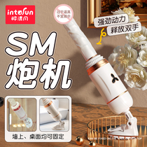 sm Props Cannon machine Spice Room Anecdote to teach Johuan Girl Supplies Tying Legs Sm Heavy Taste Shame Task