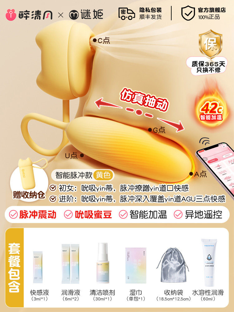 Miji Remote Suction Pulse Device detail 7