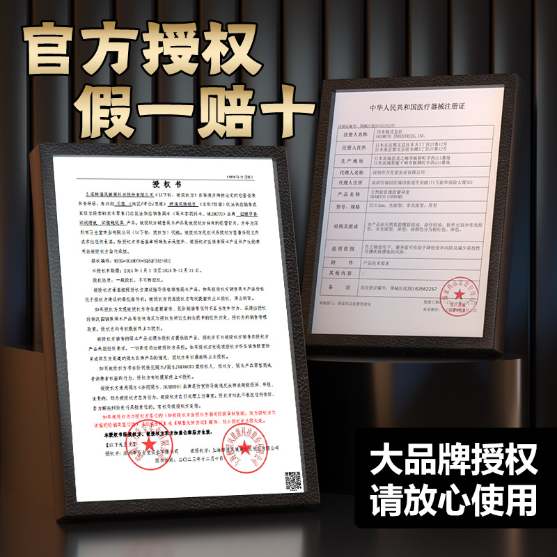 冈本003粉金避孕套超薄裸入正品官方旗舰店安全套男用无储精囊byt - 图2