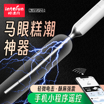 sm electric shock horse eye stick god instrumental male use for orgasm urethral stick toy female prostate metal flirts bed room anecdotes