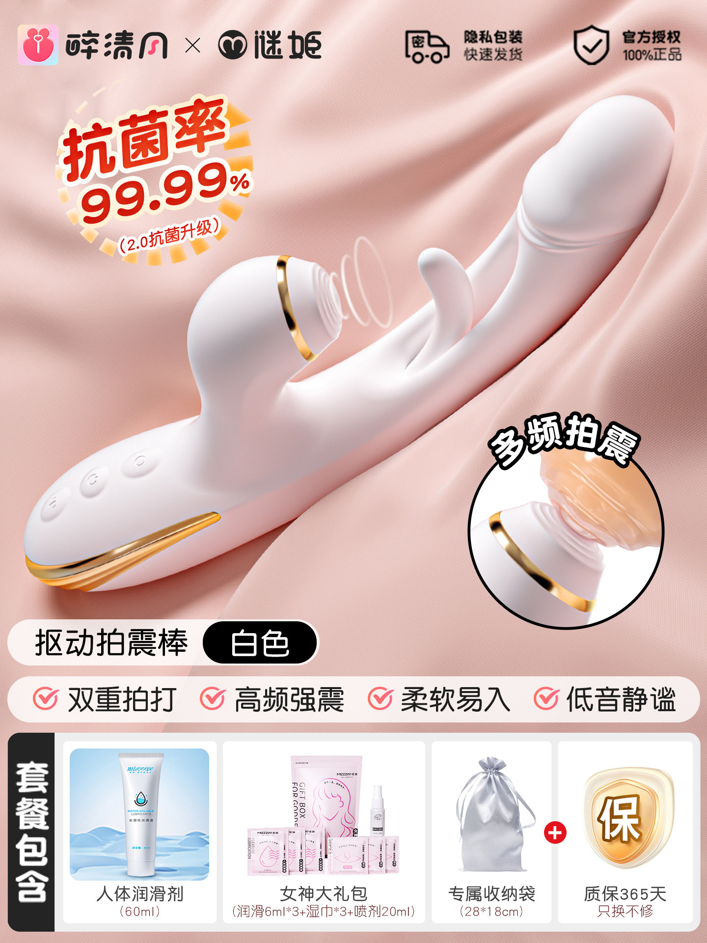 Mijie Vibrator Clitoral Stimulator detail 7