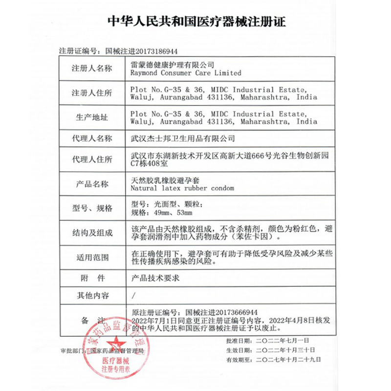 杰士邦避孕套黄金超凡白金持久装男用旗舰店正品超薄延时套安全套 - 图2