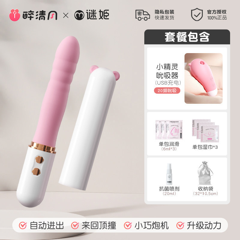 Warming Thrusting Vibrator detail 8