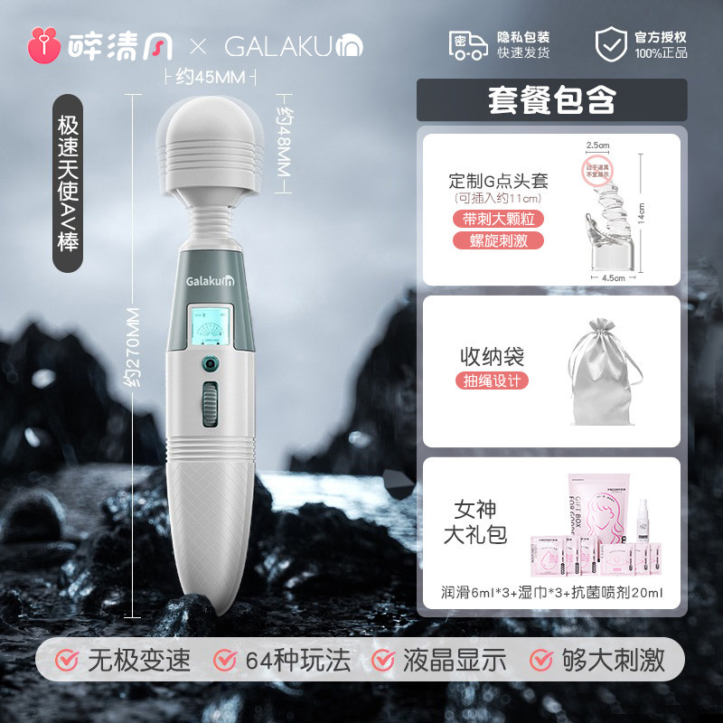 Vibrateur AV Galaku detail 2