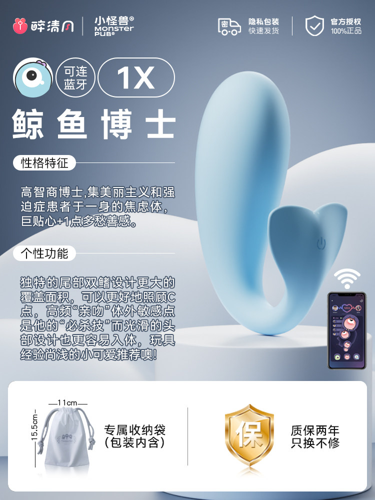 Little Monster Bluetooth Vibrator detail 2