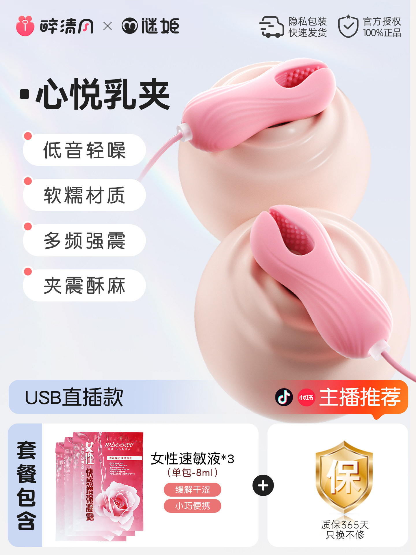 Enjoy Nipple Clamps with Vibration detail 6