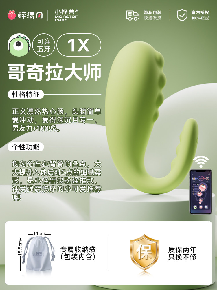 Little Monster Bluetooth Vibrator detail 7