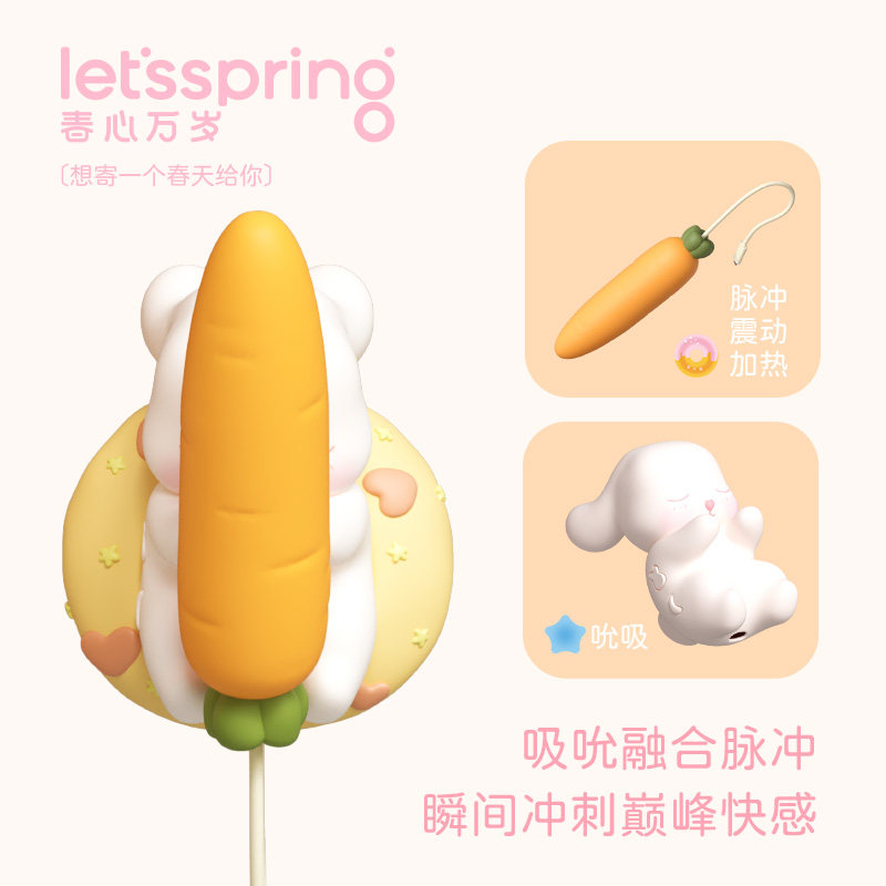 Bunny Diary Vibrator detail 6