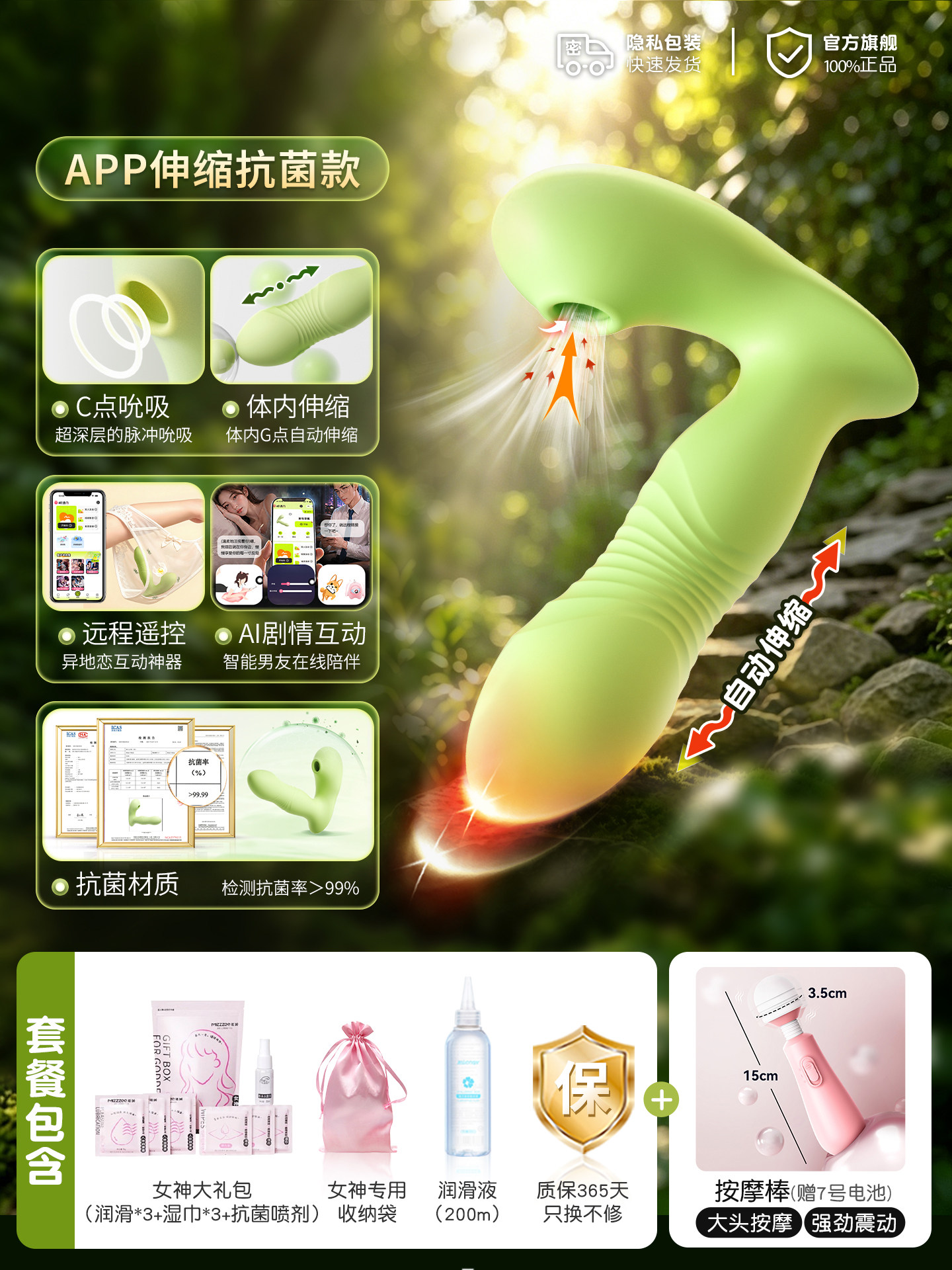 Mijoy Wearable Vibrator with Remote detail 6