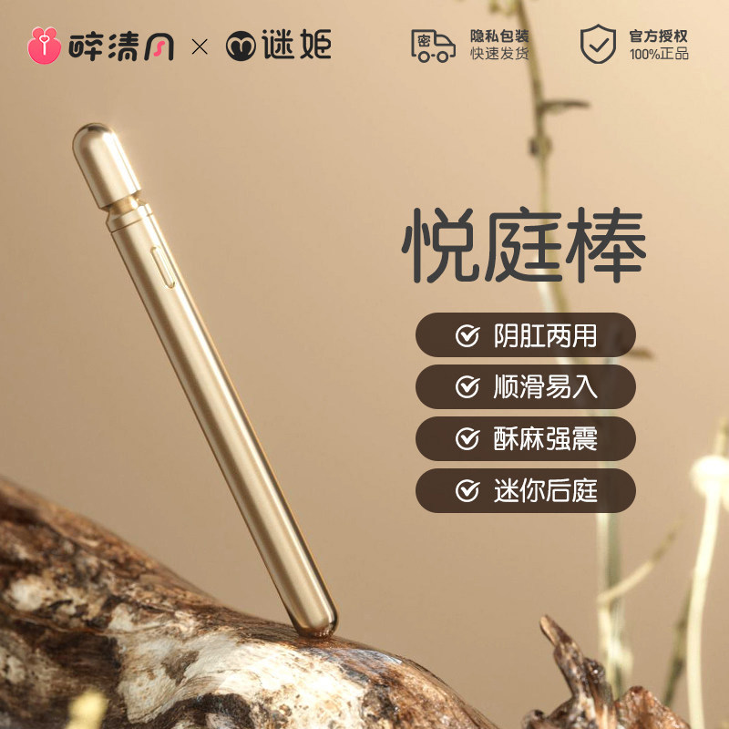 Miji Dual Vibrating Massager detail 6