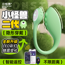 Little monster little wise egg jumping egg wireless remote control remote female self-turbator going out to wear the erotic and feminine items