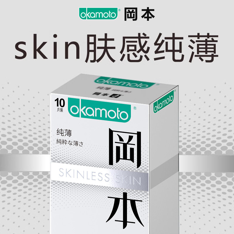 冈本超薄避孕套001裸入正品旗舰店安全套男用便携003计生用品小盒,淘宝优惠券,粉丝福利购,淘宝优惠卷