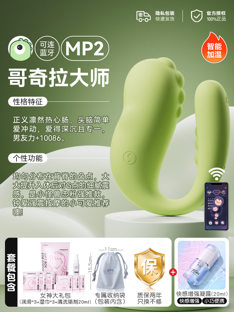 Vibrateur Little Monster Télécommandé detail 7