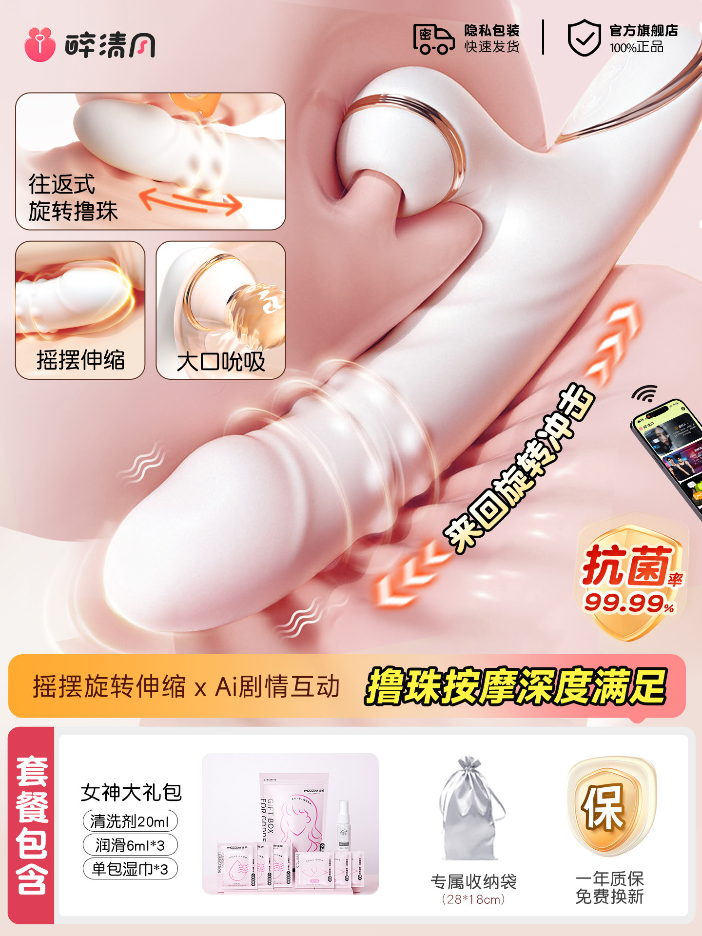 Mystery Muse Adjustable Vibrator detail 7