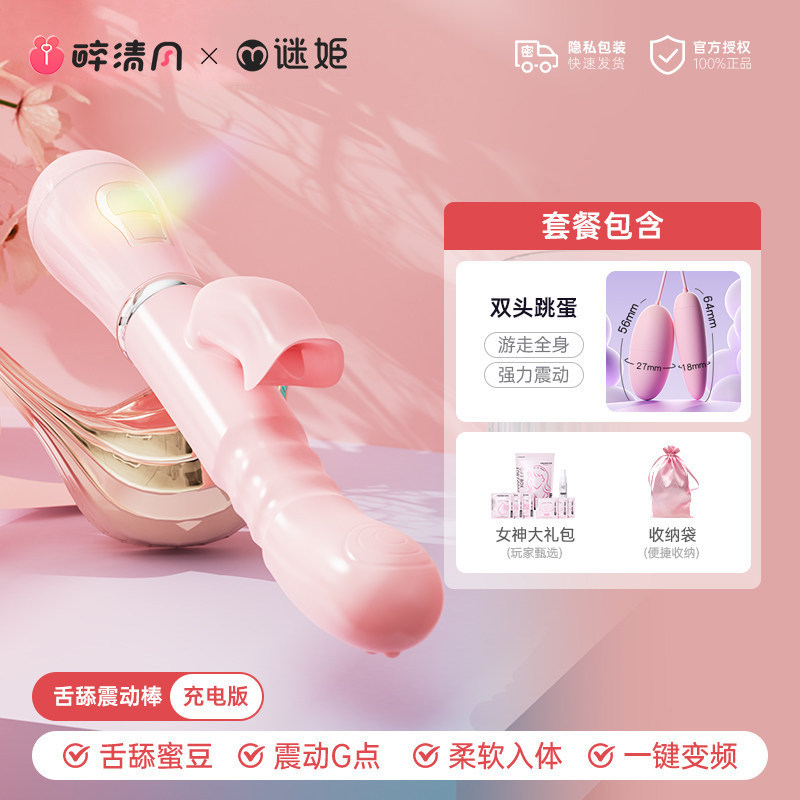 Enchanting Vibrator detail 8