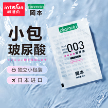 Okamoto 003 vitriolic pouch disposable portable lubricant agent liquid human bagged conjugal sex