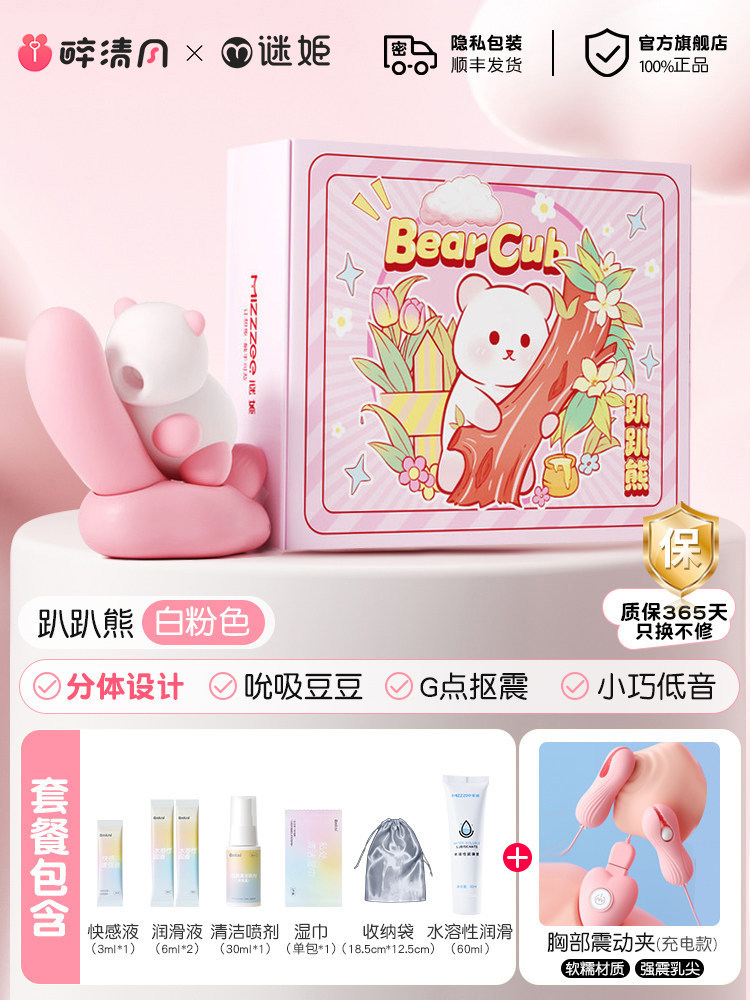 MiJi Bear Vibrator detail 8