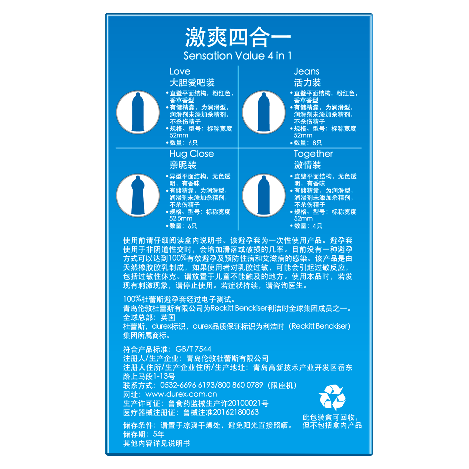 杜蕾斯避孕套超薄001持久装正品官方旗舰店高潮情趣安全套男用byt