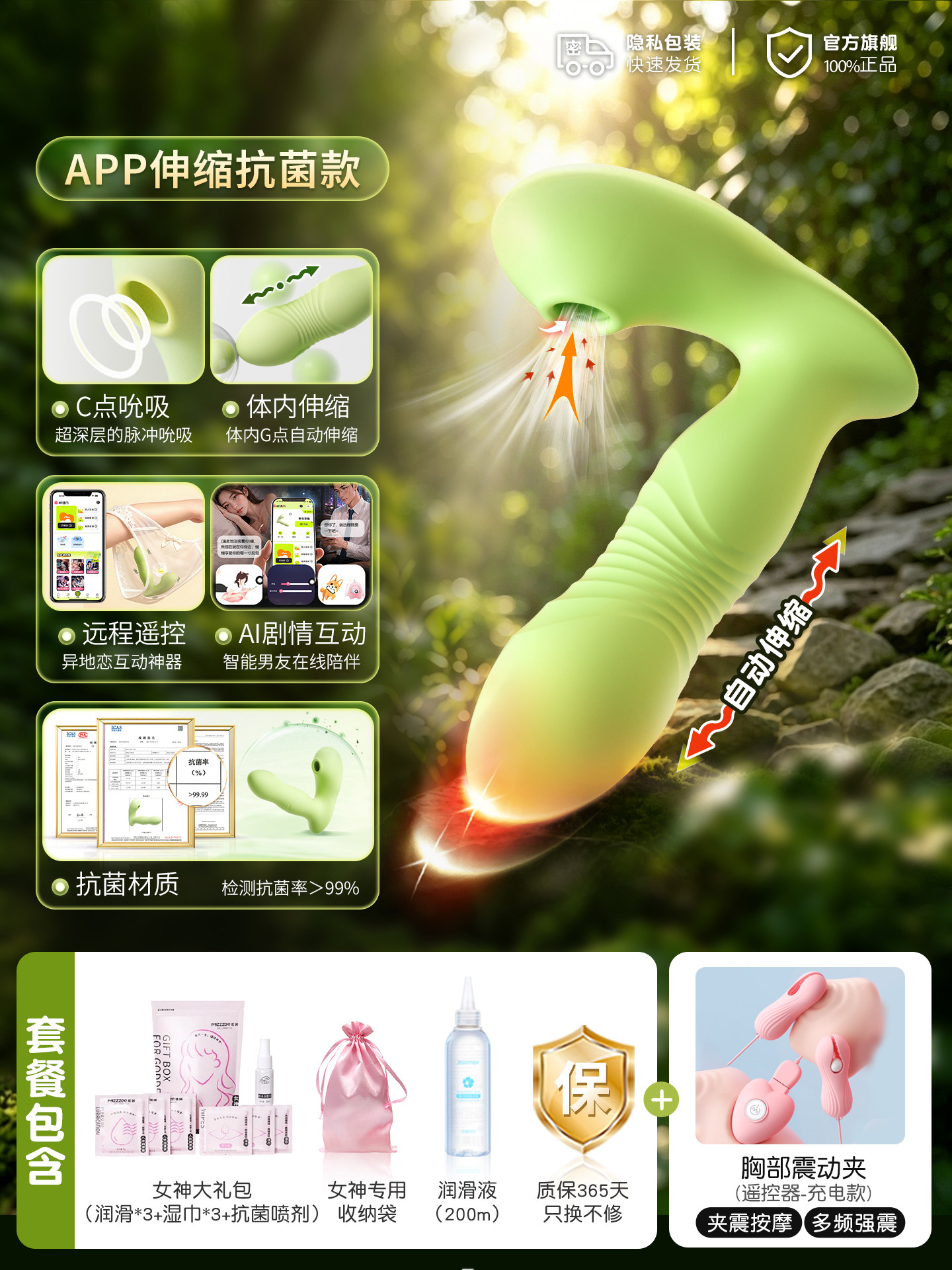 Mijoy Wearable Vibrator with Remote detail 8