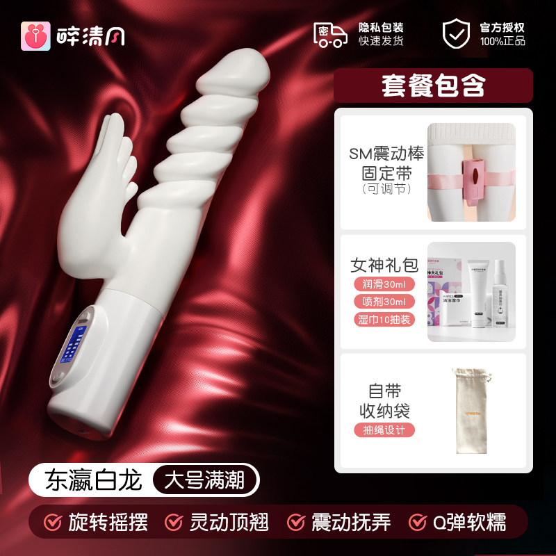 WildOne Power Vibrating Massager detail 8