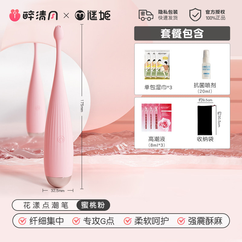 Mijie G-Spot Vibrator detail 5