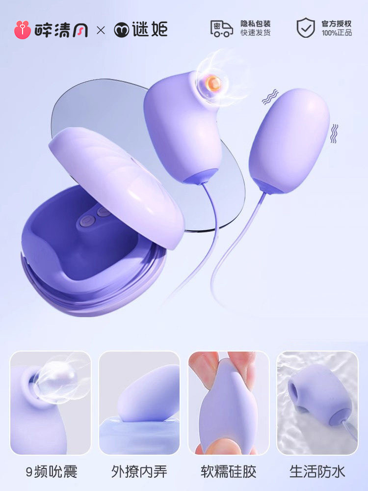Mijie Kitzlervibrator detail 6