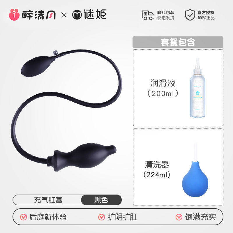 Aufblasbarer Anal Expander detail 8