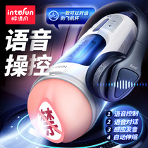 tetn Lightning electric plane cup fully automatic man with intelligent interaction telescopic real vagina adult self masturbator