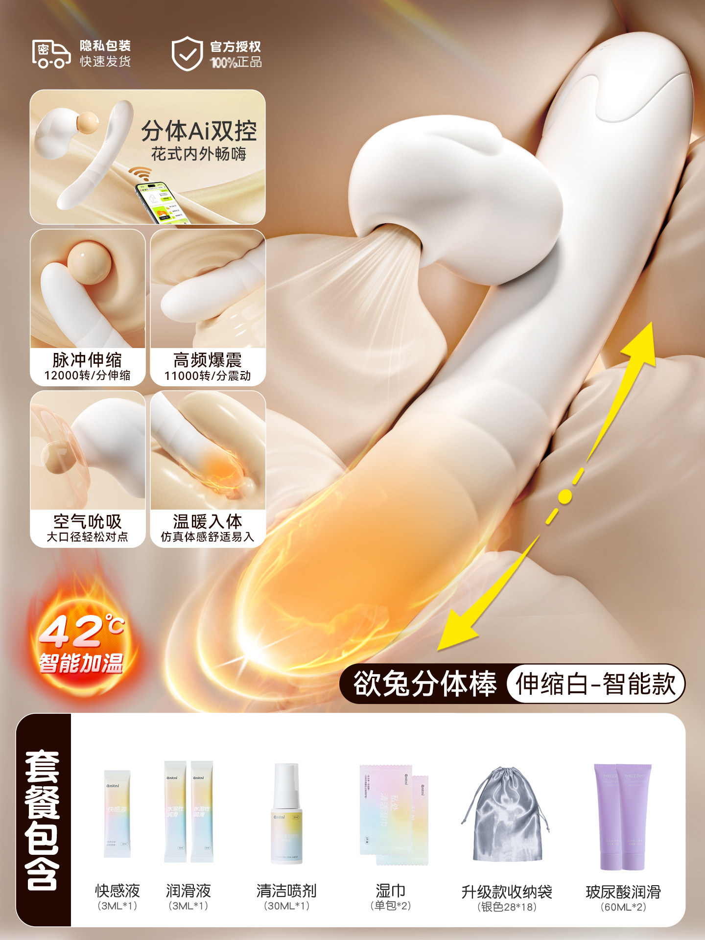 谜姬兔兔振动棒 detail 7