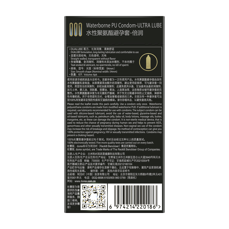 杜蕾斯001倍润避孕套超薄官方旗舰店正品官网男用安全套001避孕套 - 图1