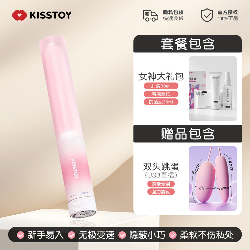 Kisstoy Finger Vibrator detail 7