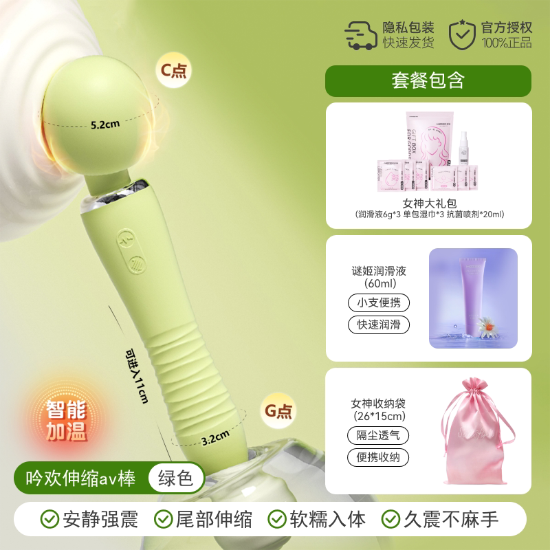 Stimulateur Électrique AV Miji detail 2