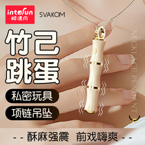 Suwarcon bamboo has been made of bamboo joints Necklace Jumping Egg masturbation Feminine Sex Toy Female Supplies Climax Lick