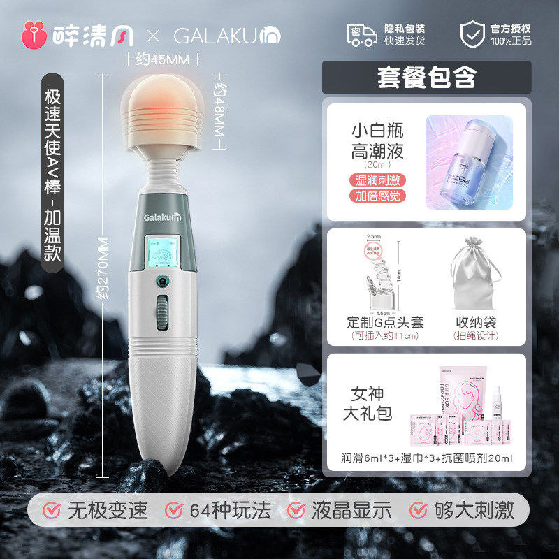 Vibrateur AV Galaku detail 6