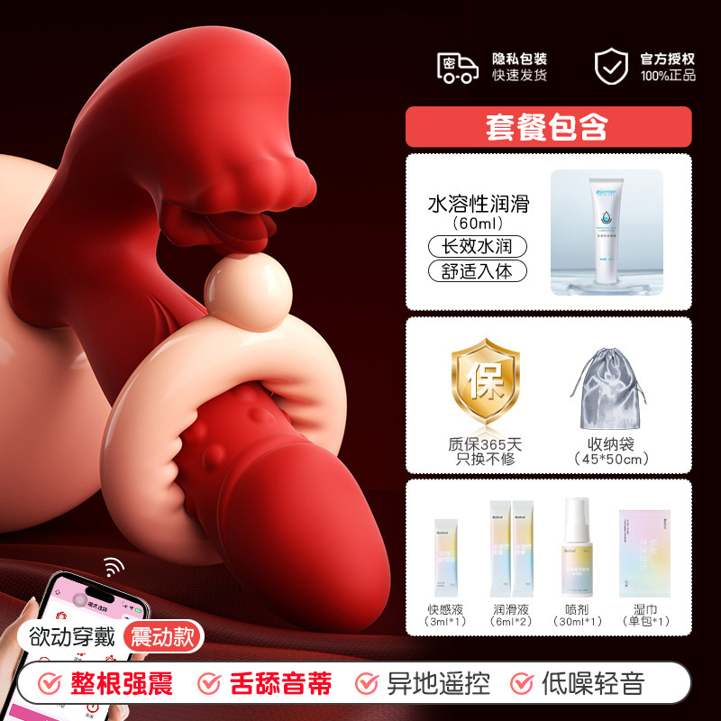 Remote Vibrating Egg detail 2