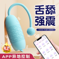 Jump Egg Girl Supplies Wireless Remote Strong Quake Crescendo Remote Control Self Masturbation of Emotional Entrance to Wear Toys