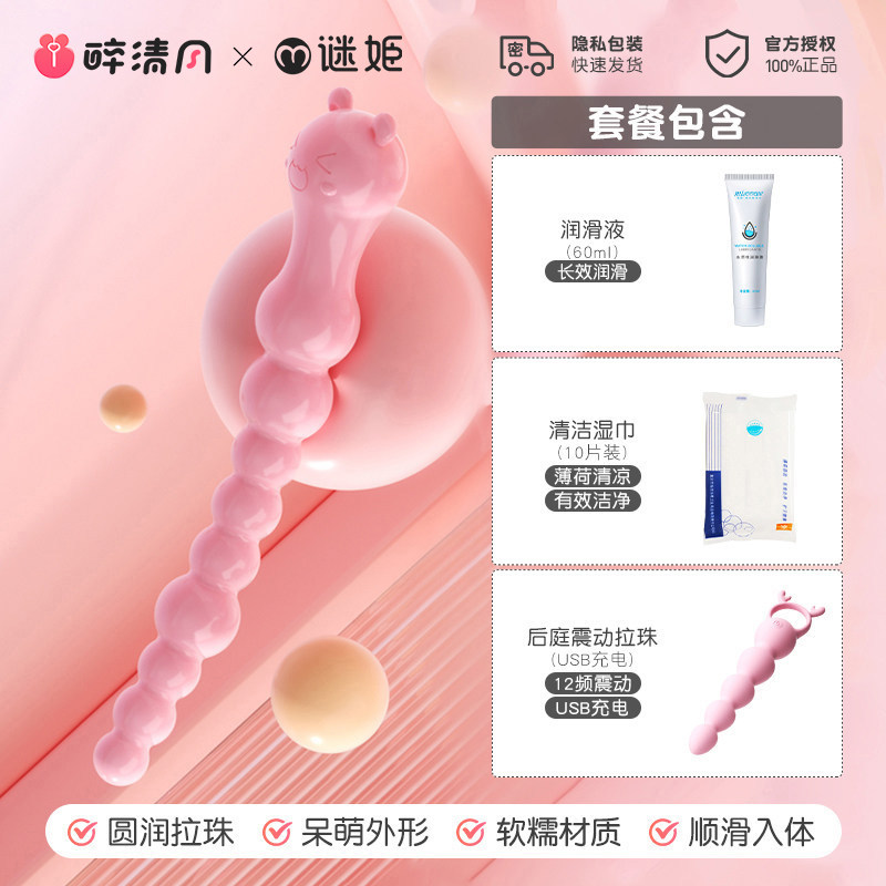 Bear-Shaped Anal Beads detail 7