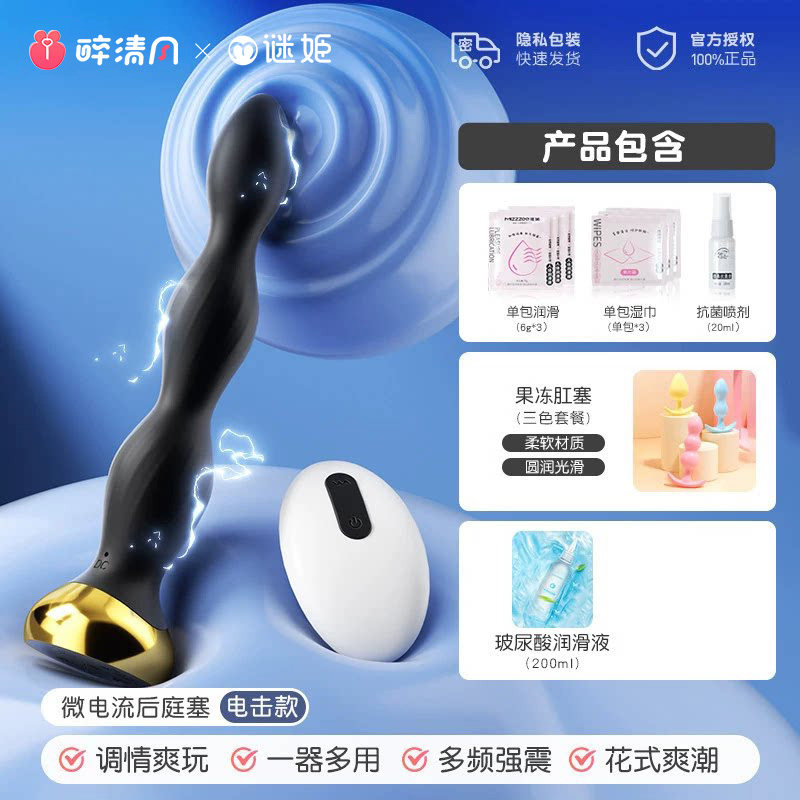 Mijie Anal Plug detail 4