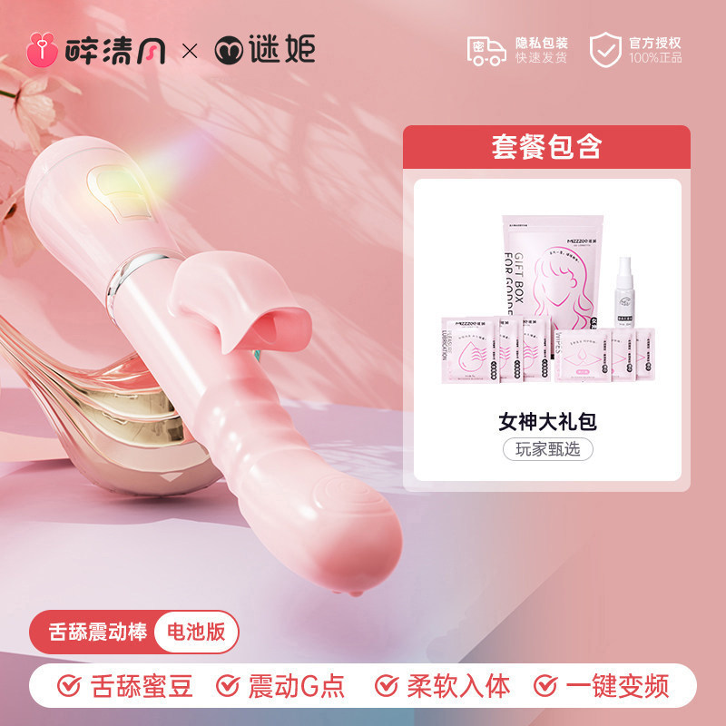 Enchanting Vibrator detail 7
