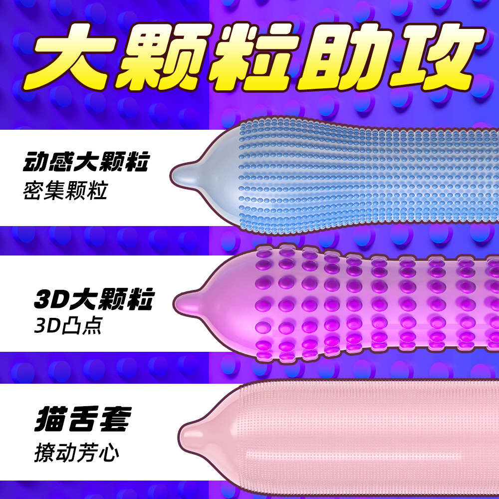 杰士邦避孕套带刺激阴蒂情趣变态大颗粒正品超薄狼牙安全套旗舰店-图1